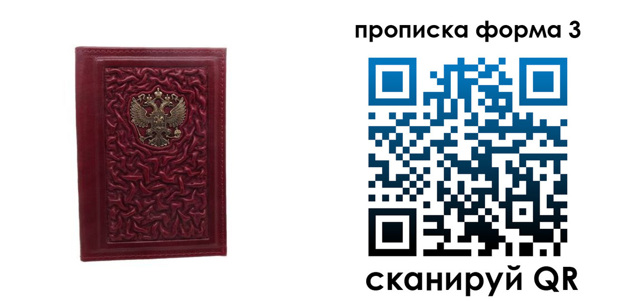 временная прописка в Исилькуле